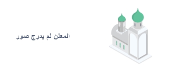 قصر للبيع فى أم صلال
